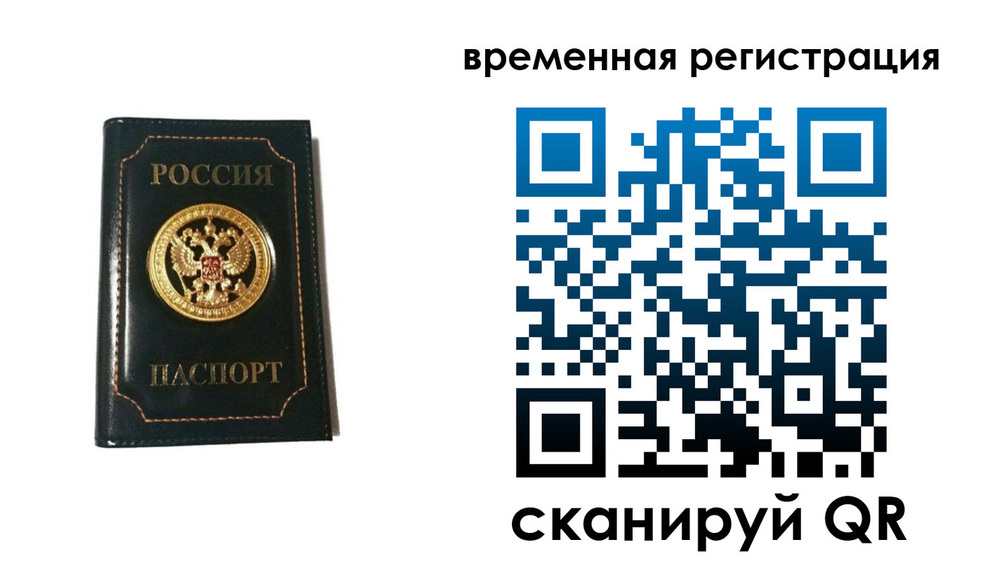 временная регистрация адрес в Красном Сулине