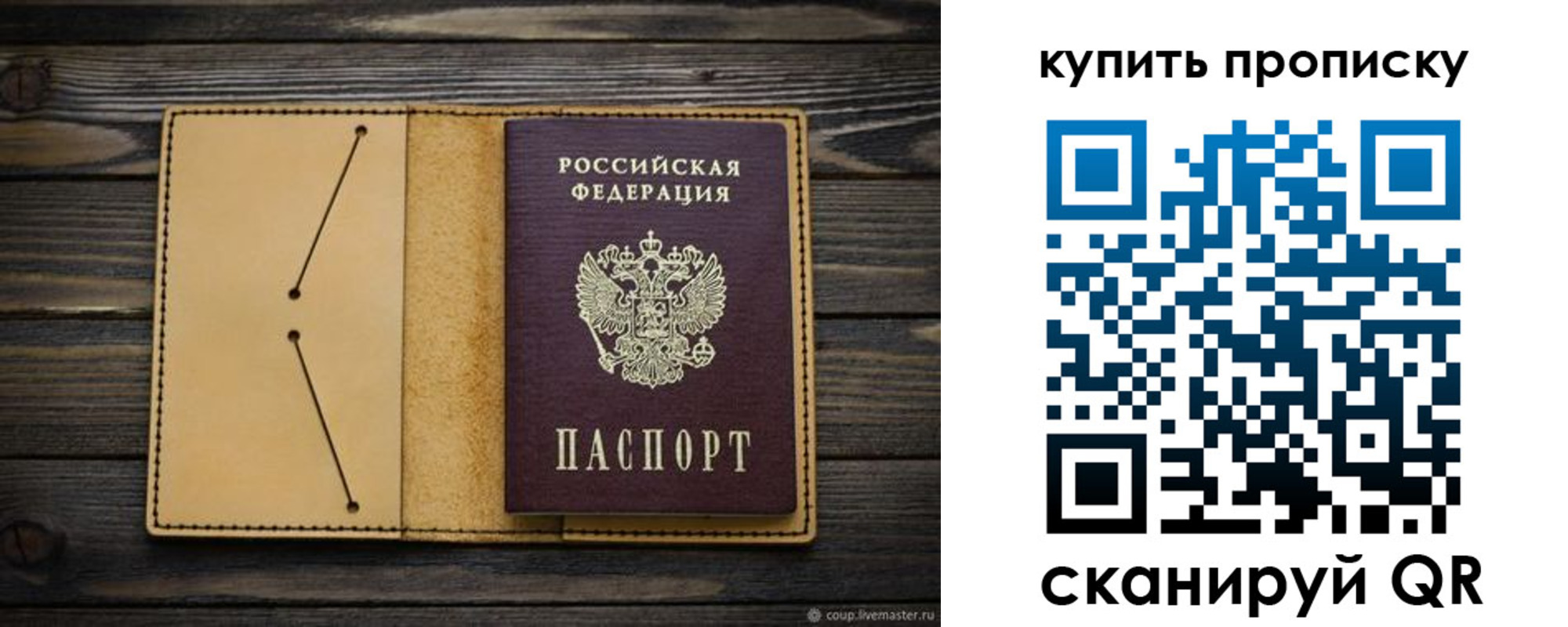 временная регистрация в квартире в Красном Сулине